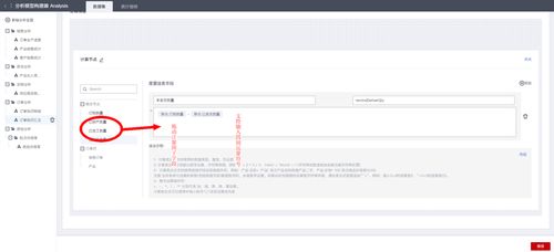 構建數字工廠丨數據分析與圖表視圖模型的配置用法
