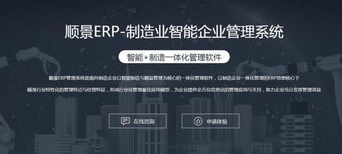 順景erp 實(shí)施erp解決方案有什么缺點(diǎn)