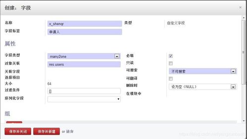 odoo免費(fèi)開源erp高級(jí)實(shí)施個(gè)性化定制請(qǐng)假單示例教程