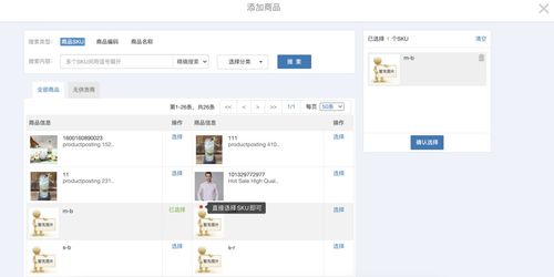 erp系統(tǒng) sku產(chǎn)品庫的兩種設(shè)計方案