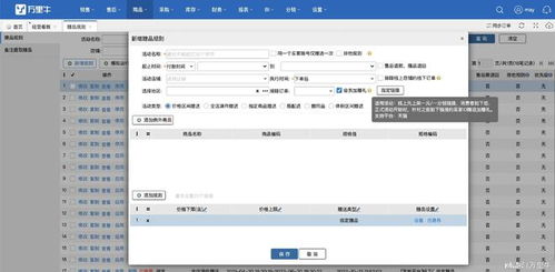 5月產(chǎn)品速遞 erp wms 零售 bi四大產(chǎn)品功能上新