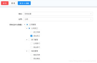 辦公開源實現中的OA、CRM、ERP權限管理系統設計 基于bg.work的ERP定制
